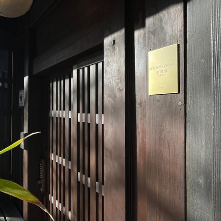 Hotel Azukiya à Kyoto Extérieur photo