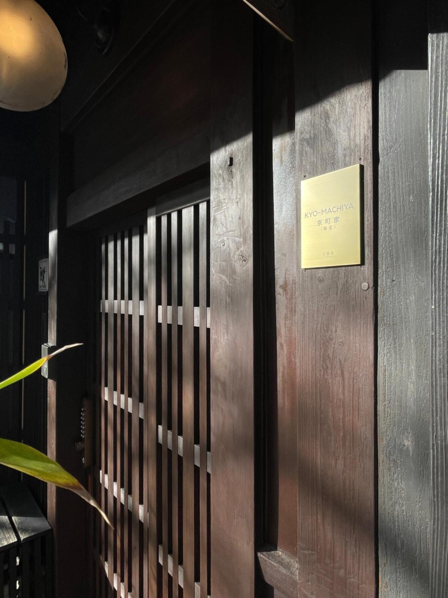 Hotel Azukiya à Kyoto Extérieur photo